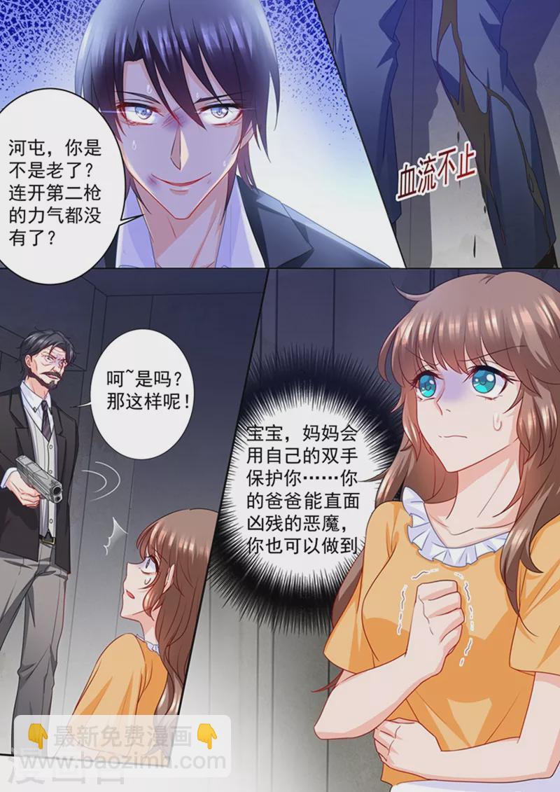 第218话 替我去死？你不配！2
