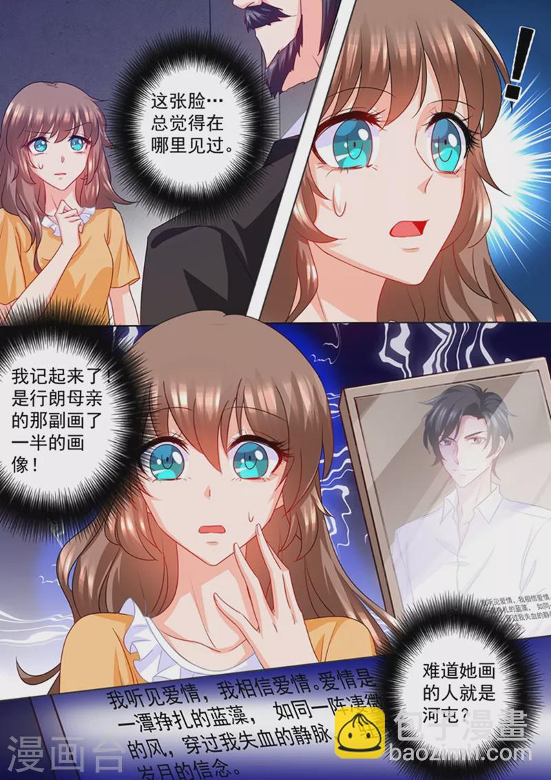 第218话 替我去死？你不配！3