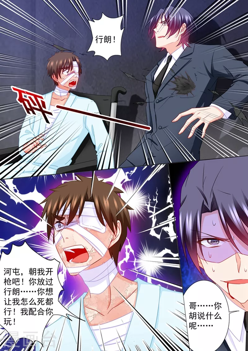 第218话 替我去死？你不配！4