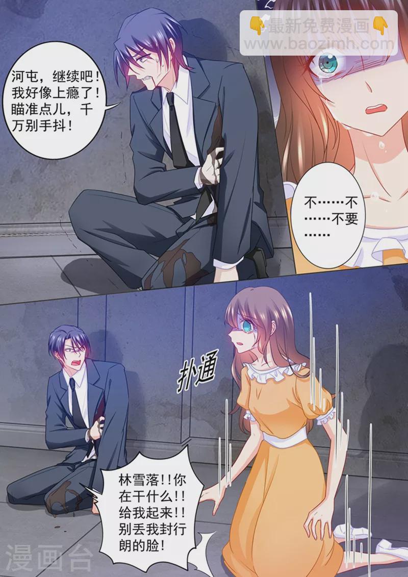 第218话 替我去死？你不配！5