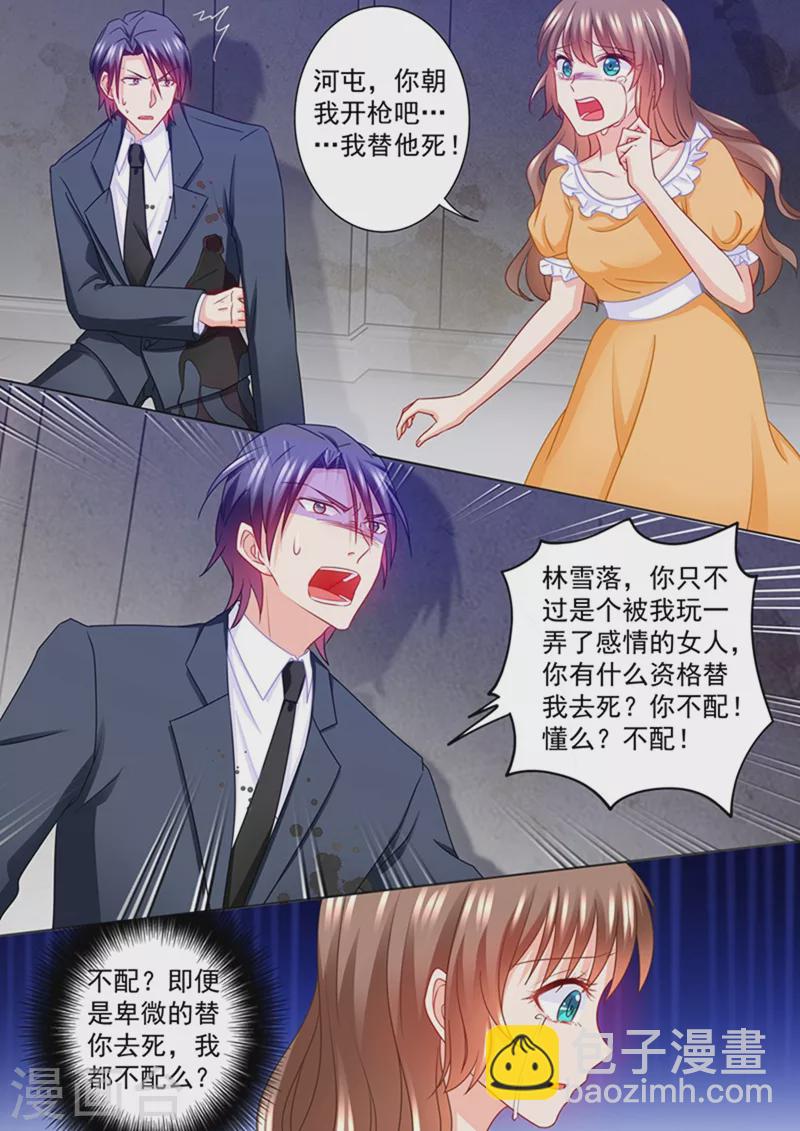 第218话 替我去死？你不配！6
