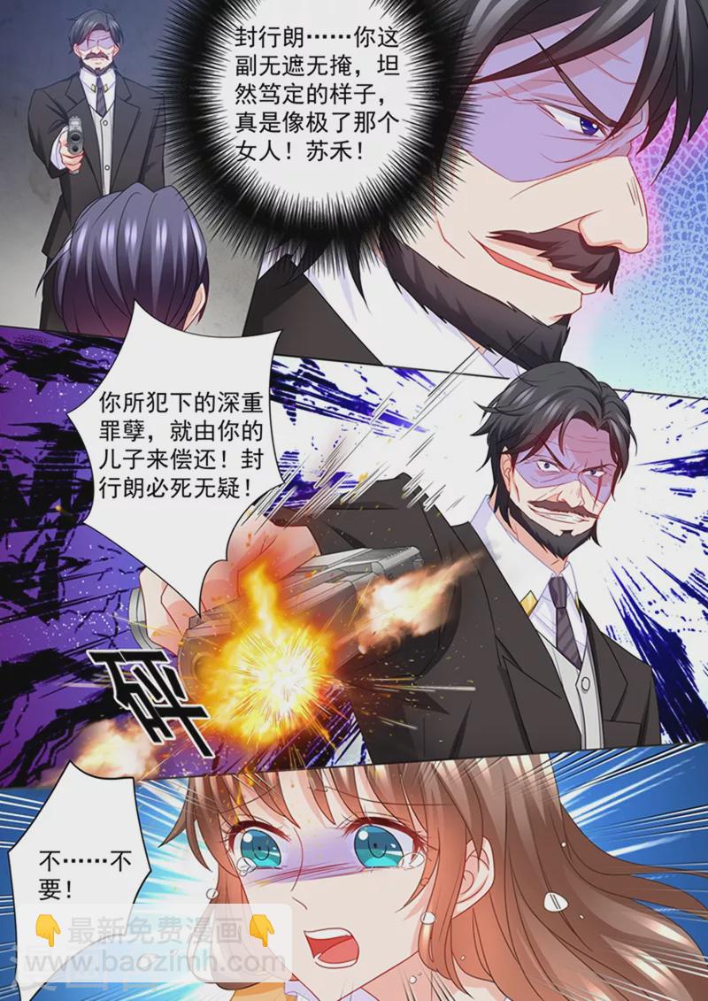 第218话 替我去死？你不配！7