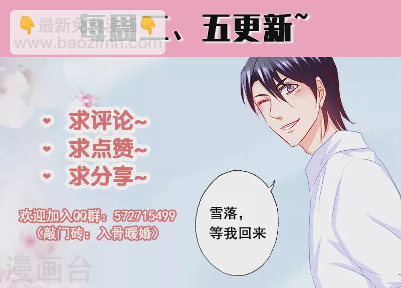 第218话 替我去死？你不配！8