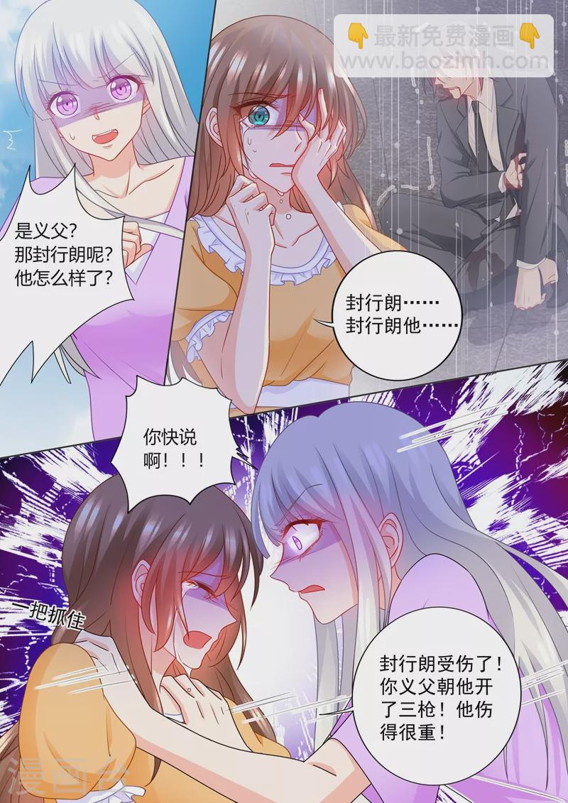 第221话 把雪落的尸体带回来！1