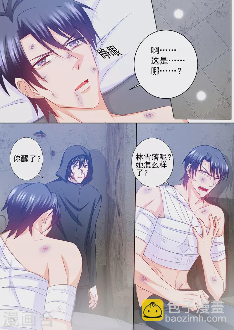 第221话 把雪落的尸体带回来！4