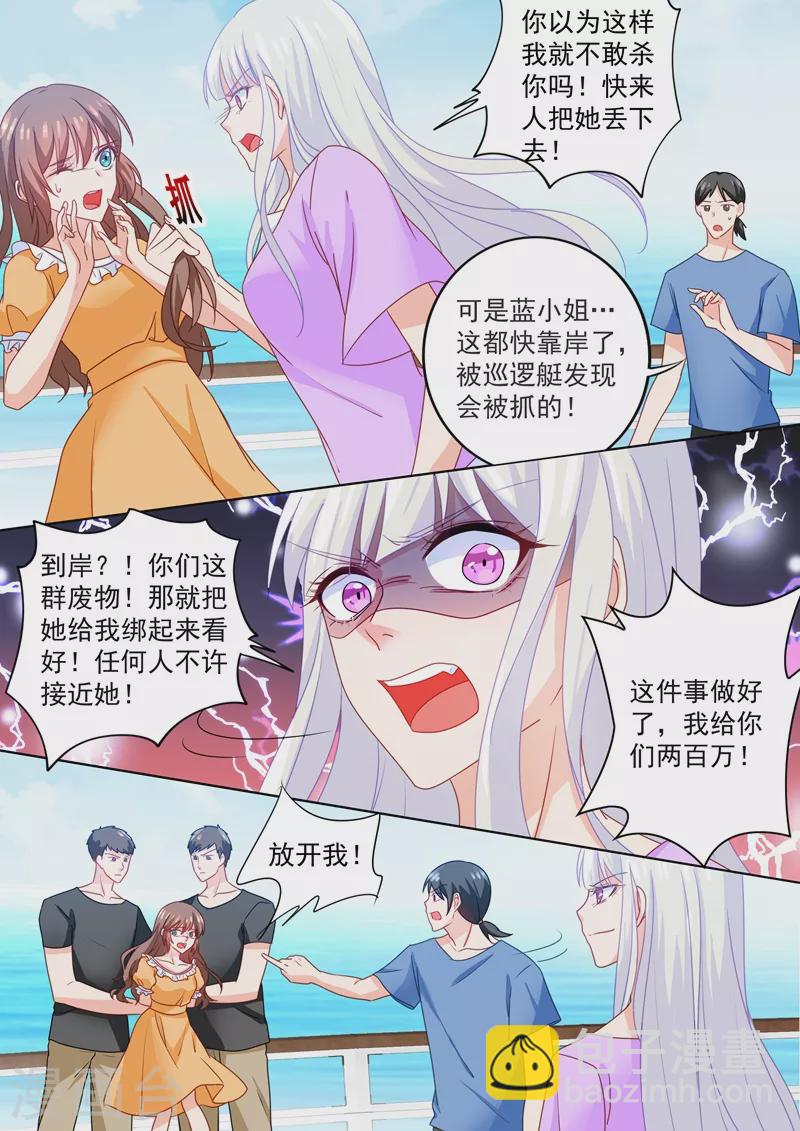 第222话 400万，赎我自己！1