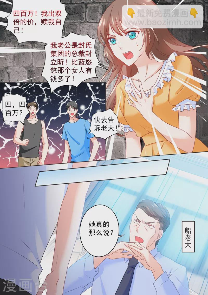 第222话 400万，赎我自己！4