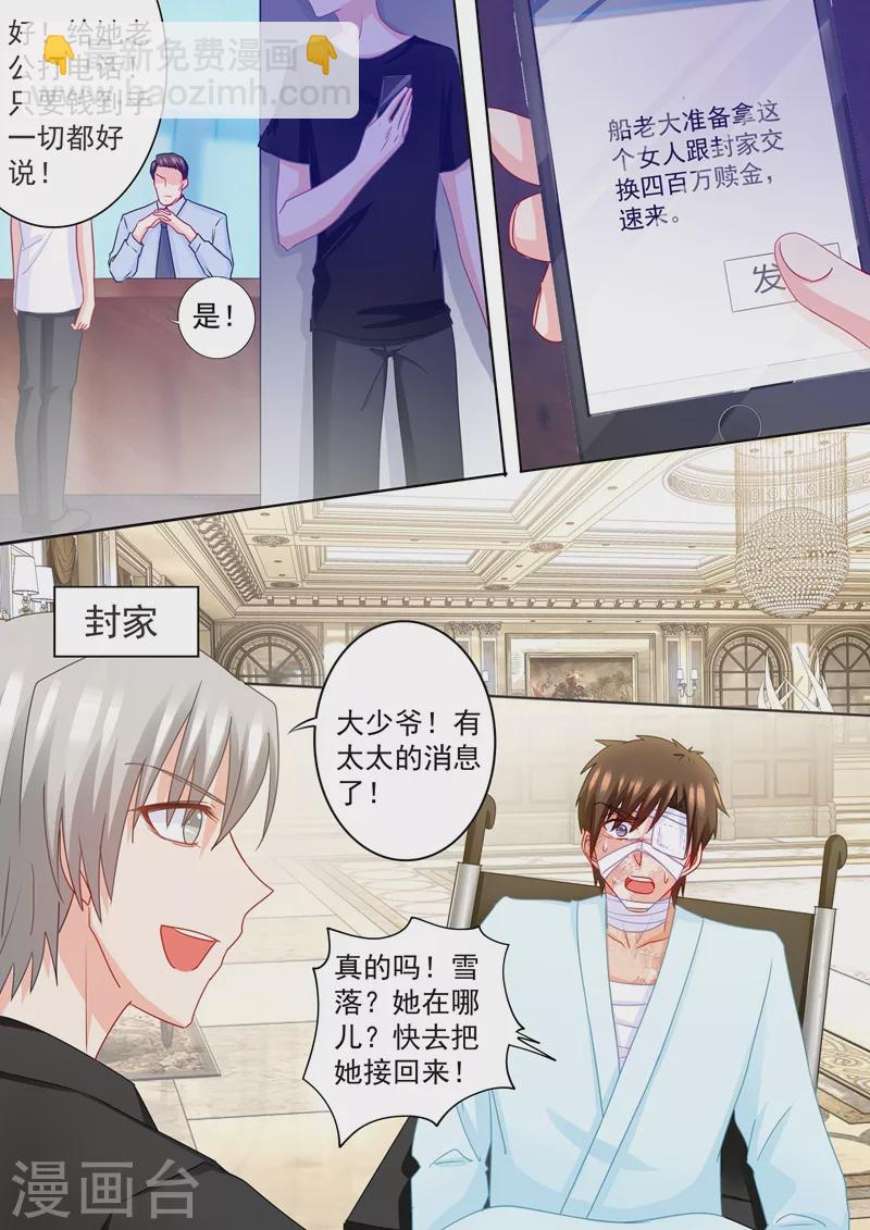 第222话 400万，赎我自己！5