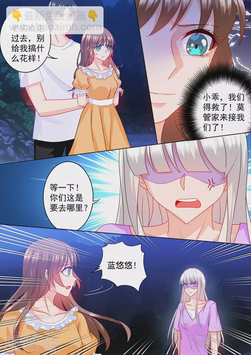 第222话 400万，赎我自己！7