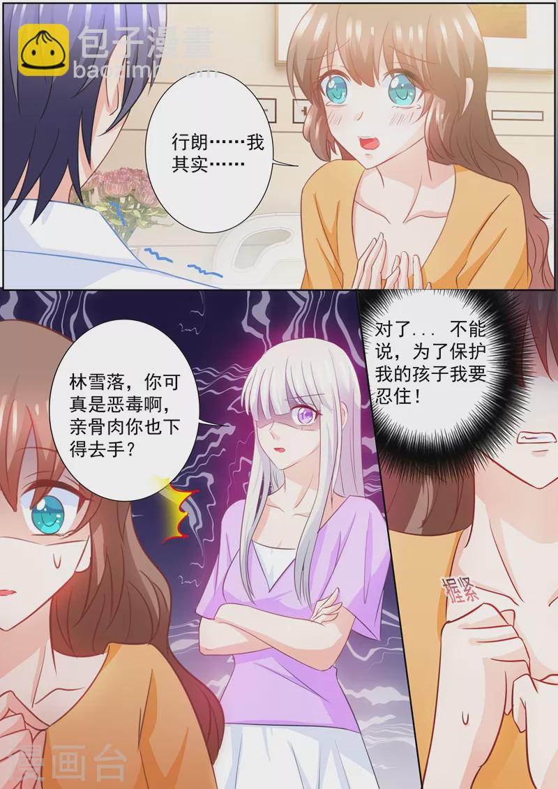 第224话 封行朗，我恨你！1