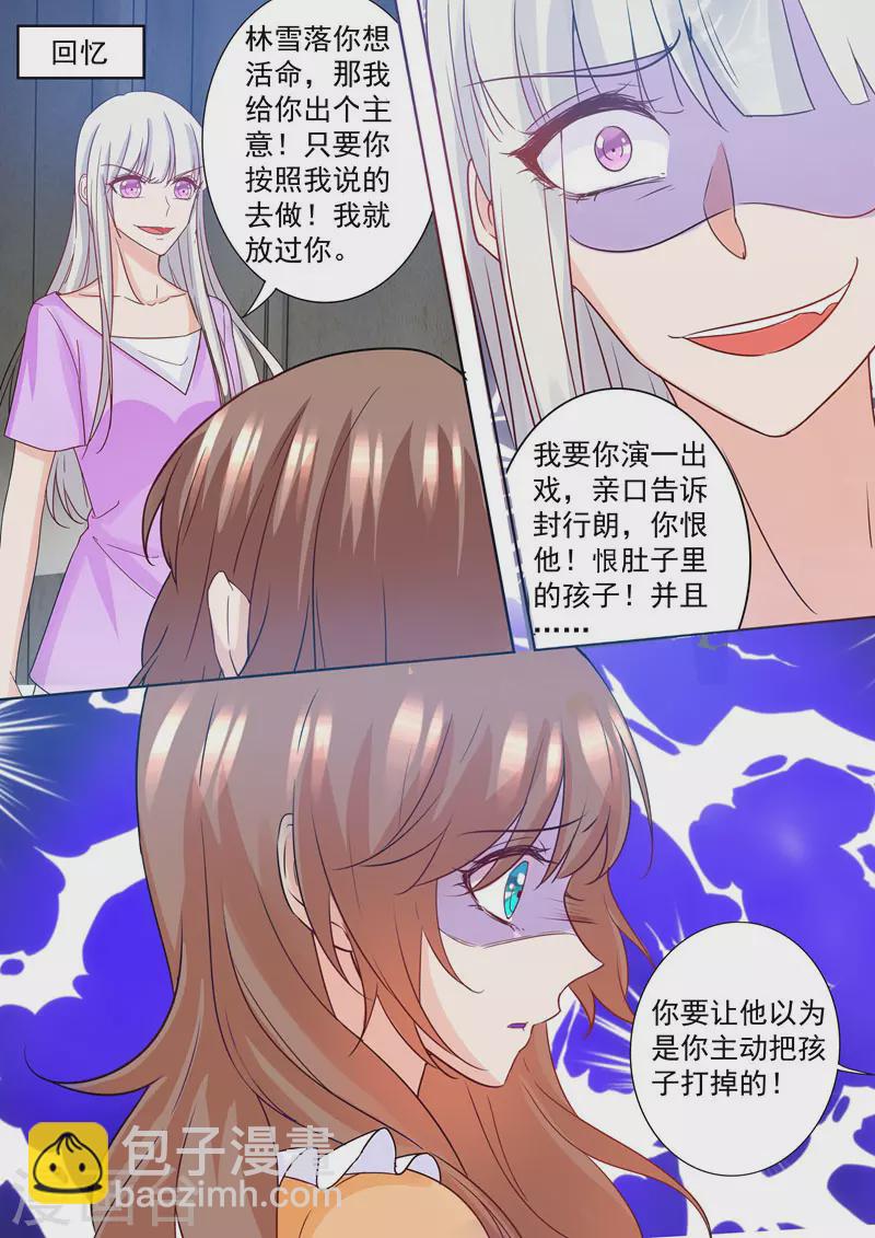 第224话 封行朗，我恨你！2