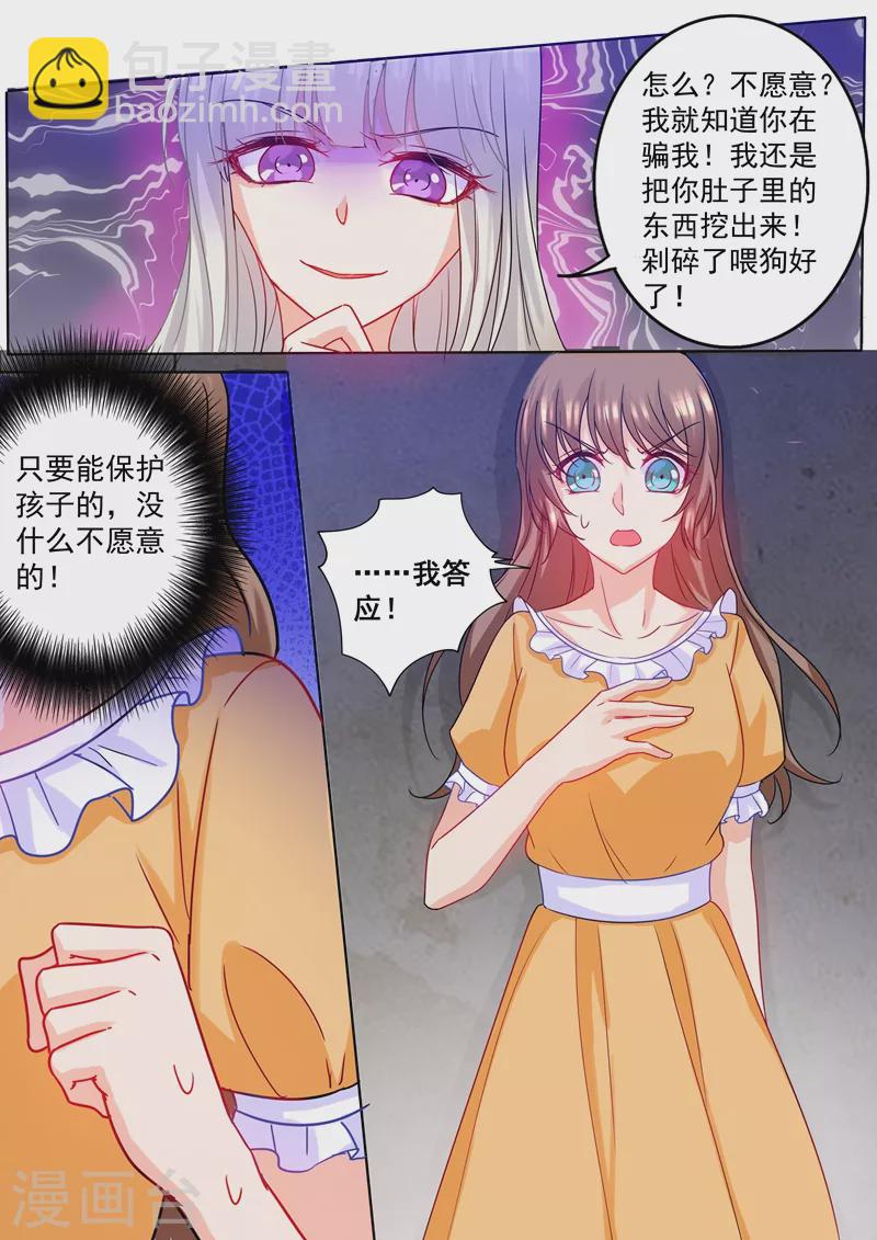 第224话 封行朗，我恨你！3