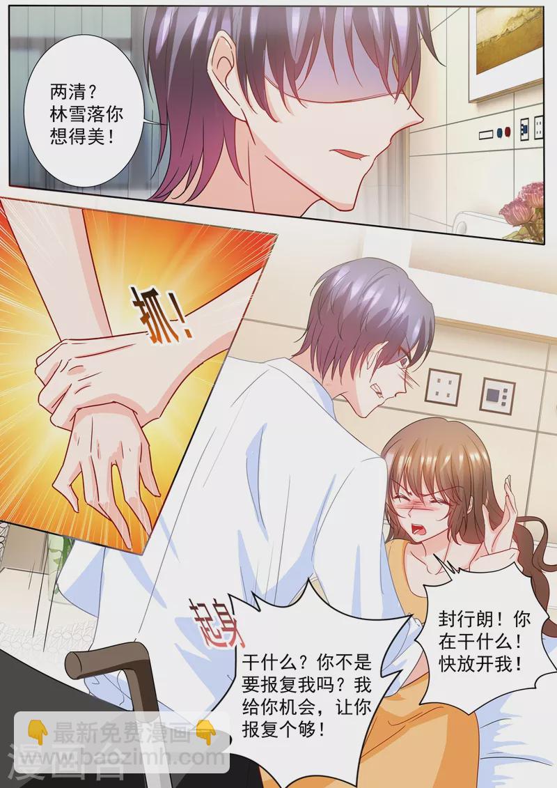 第224话 封行朗，我恨你！5