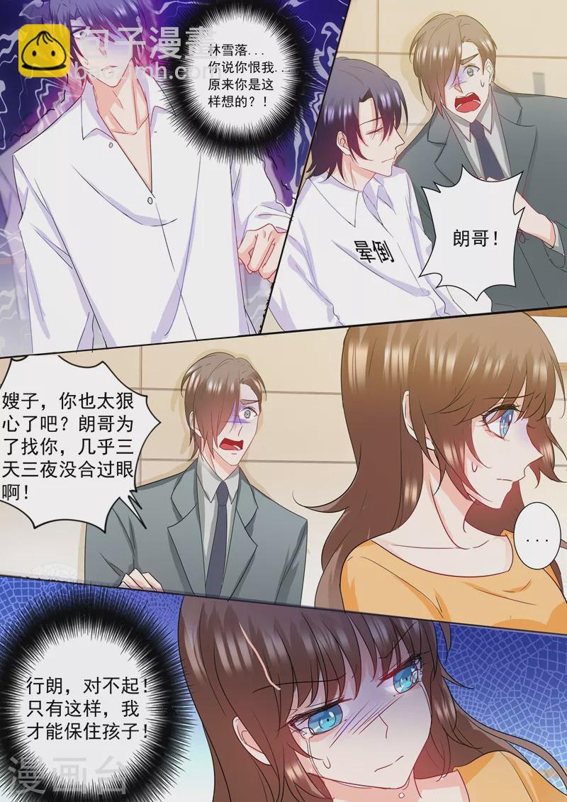 第224话 封行朗，我恨你！7