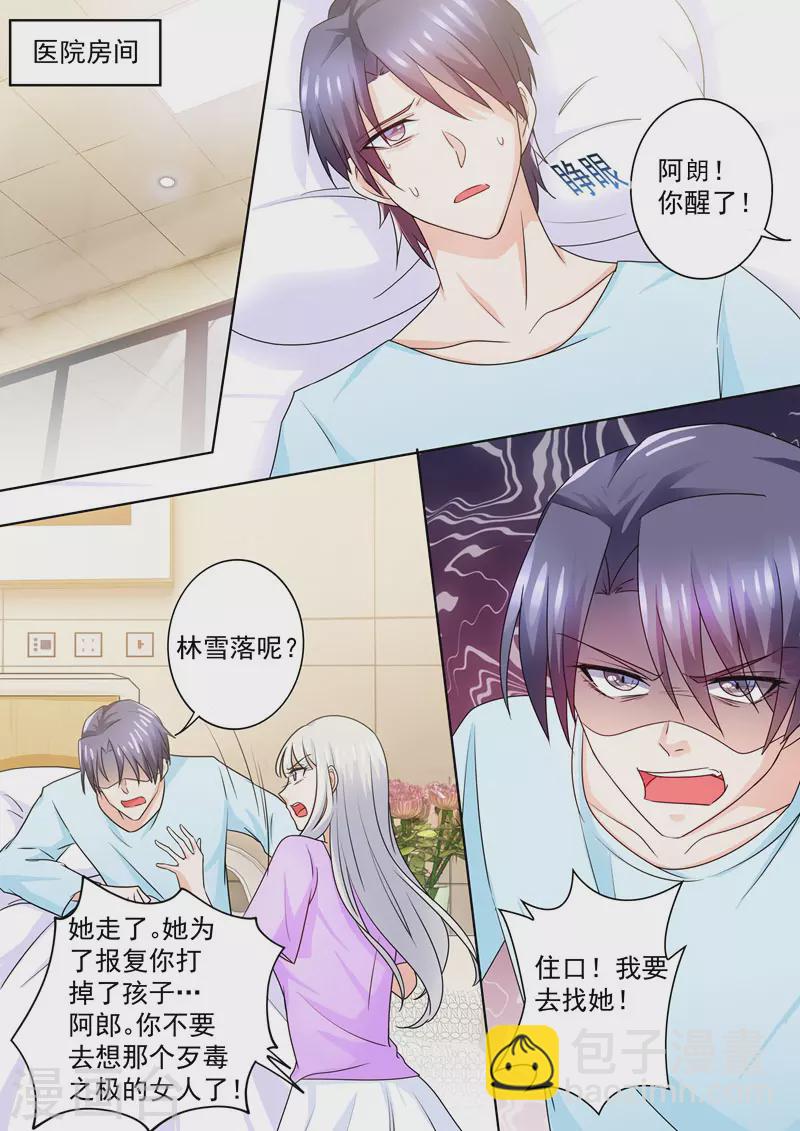 第225话 五年后——1