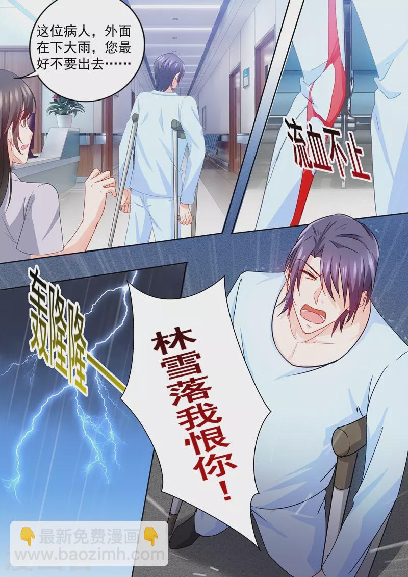 第225话 五年后——3