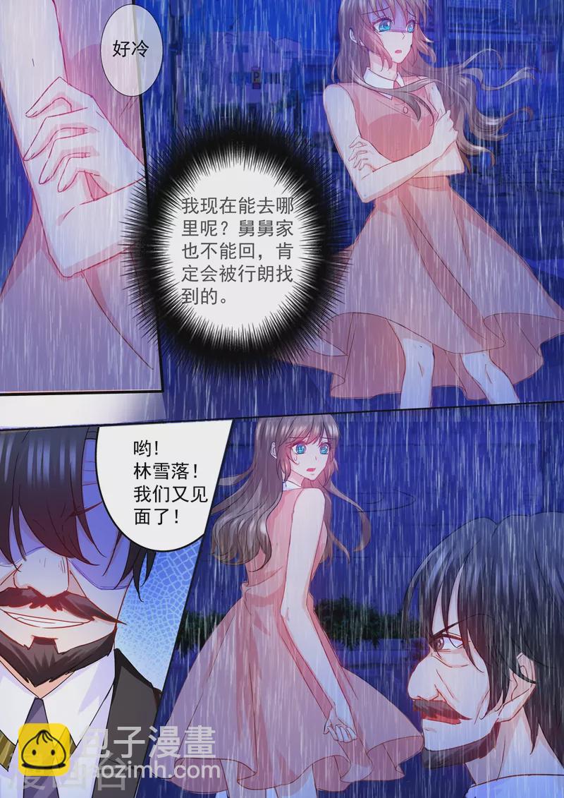 第225话 五年后——4