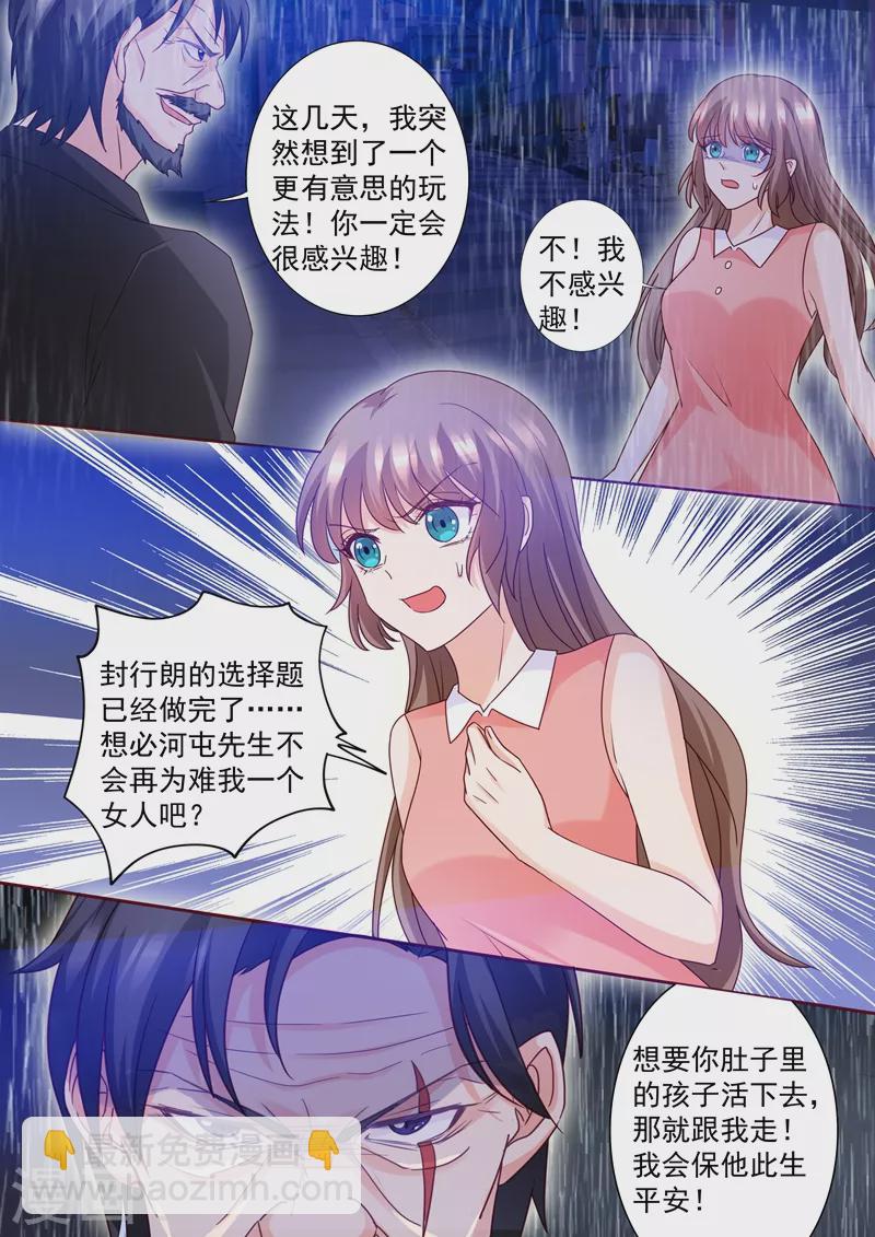 第225话 五年后——5