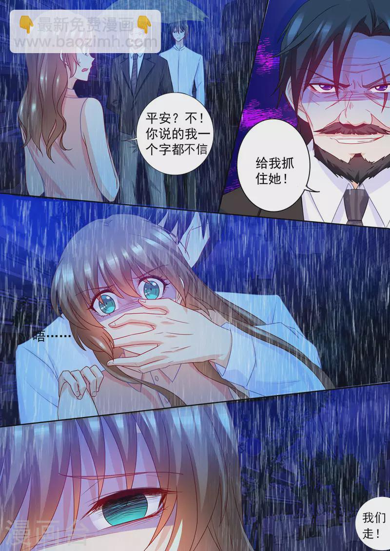 第225话 五年后——6