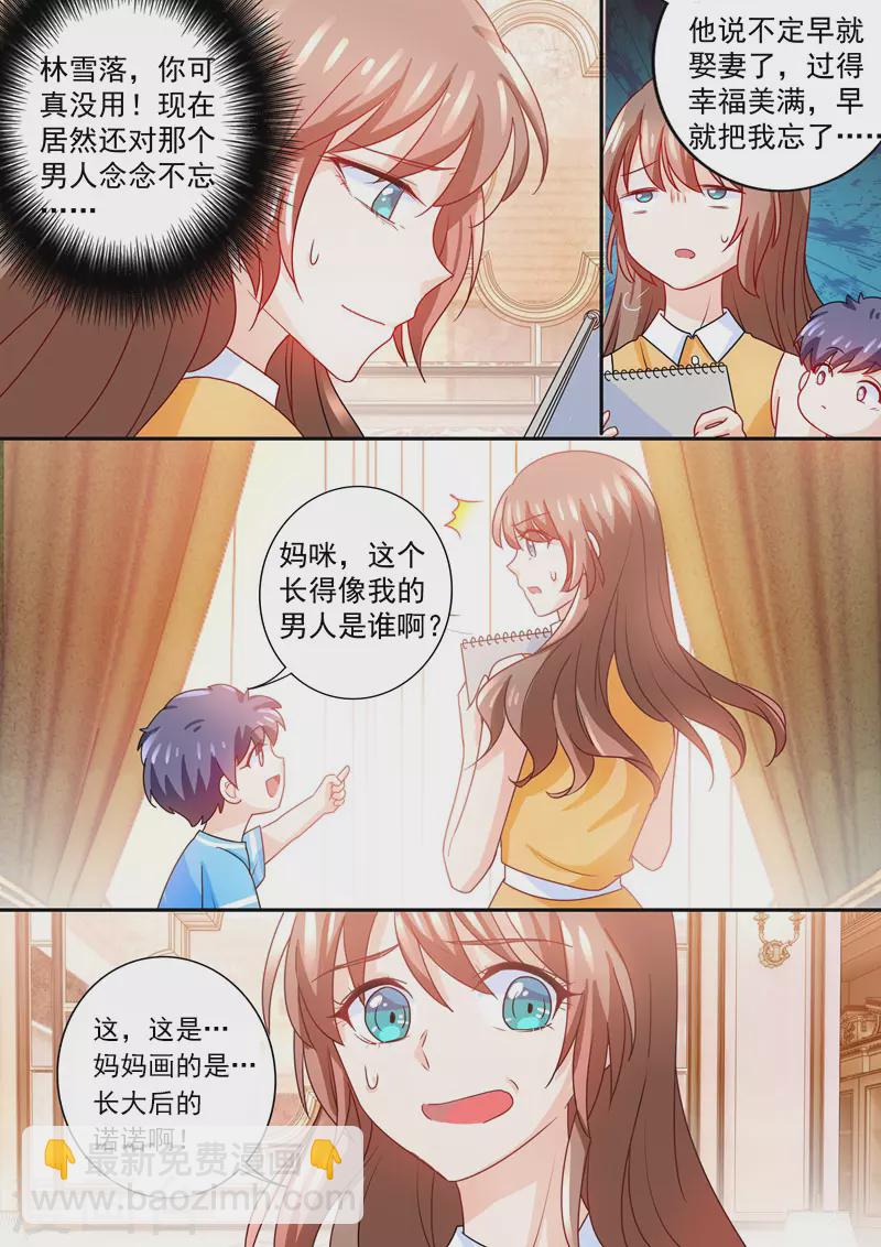 第226话 诺诺的逃跑计划5