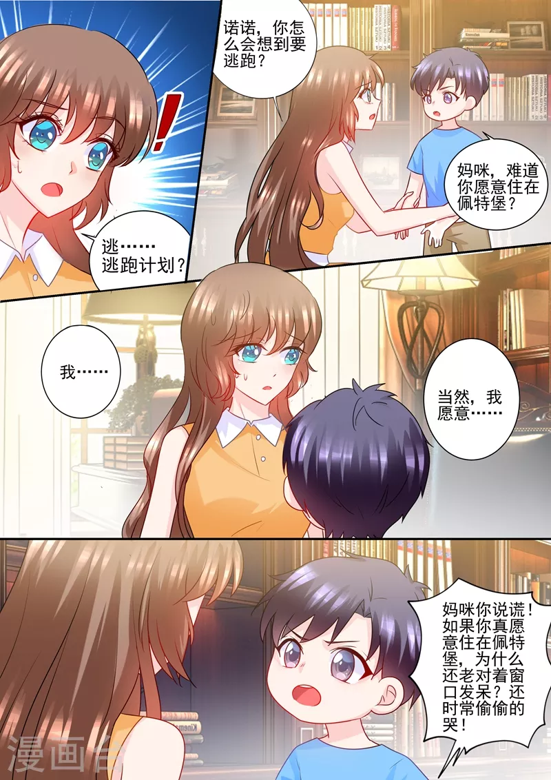 第227话 难道她死而复生？0