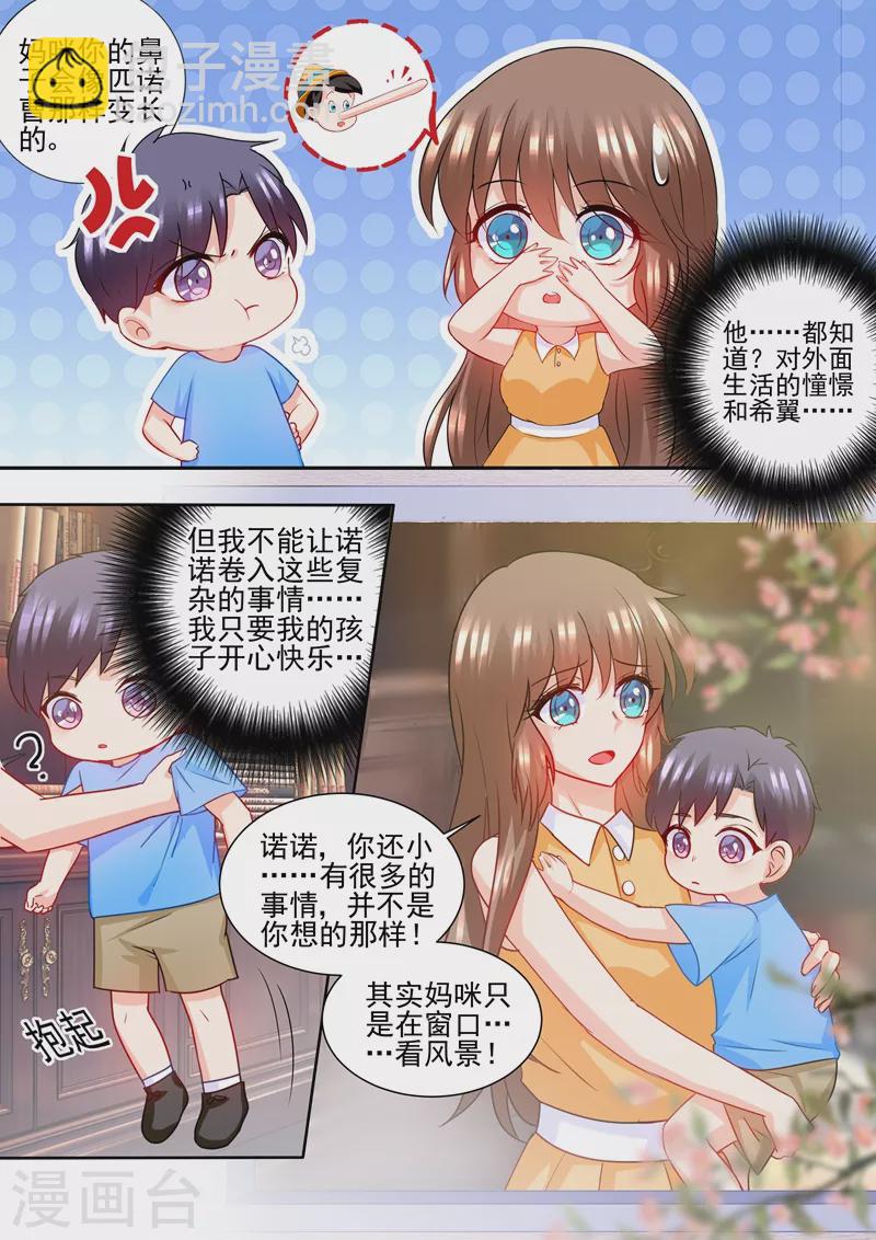 第227话 难道她死而复生？1