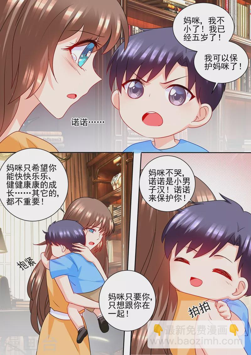 第227话 难道她死而复生？2