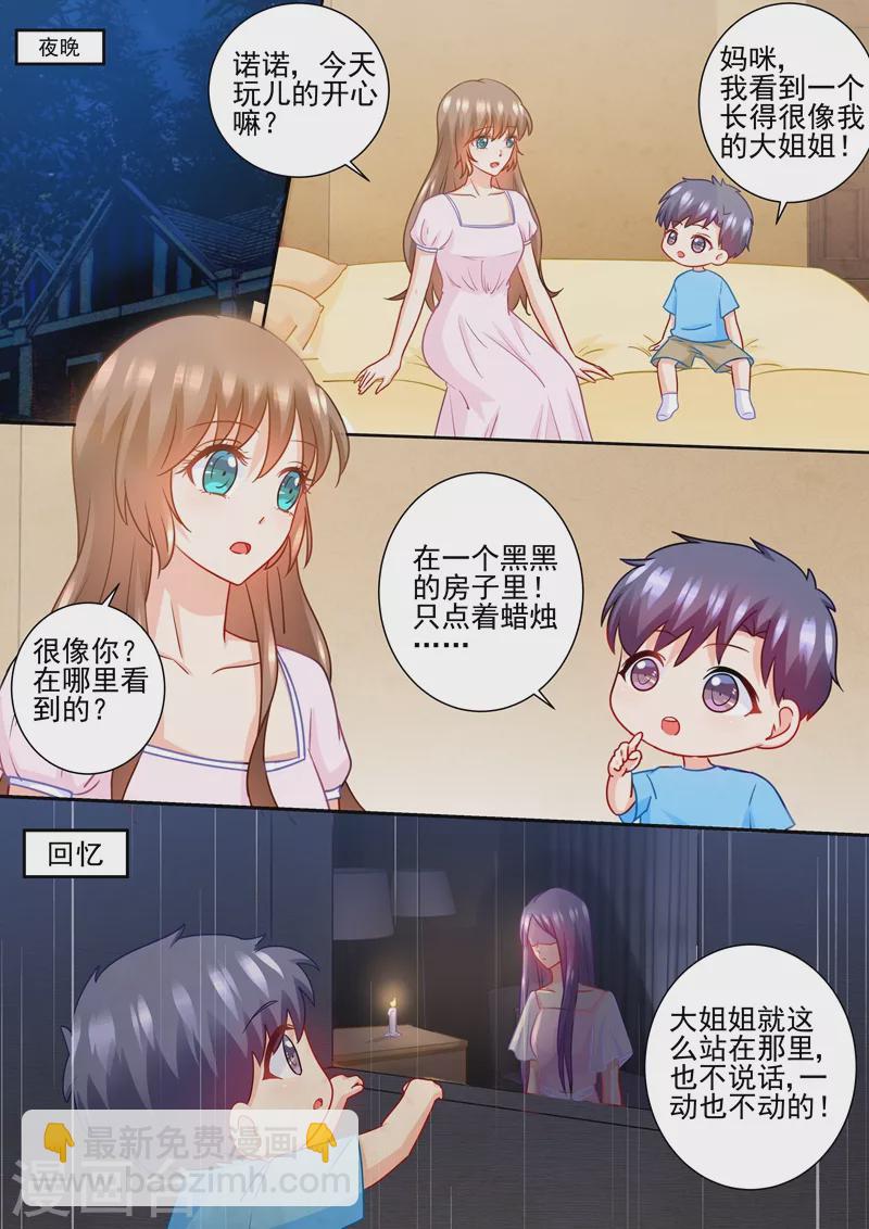 第227话 难道她死而复生？4