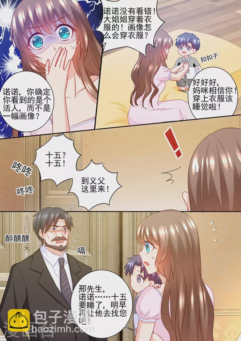 第227话 难道她死而复生？5