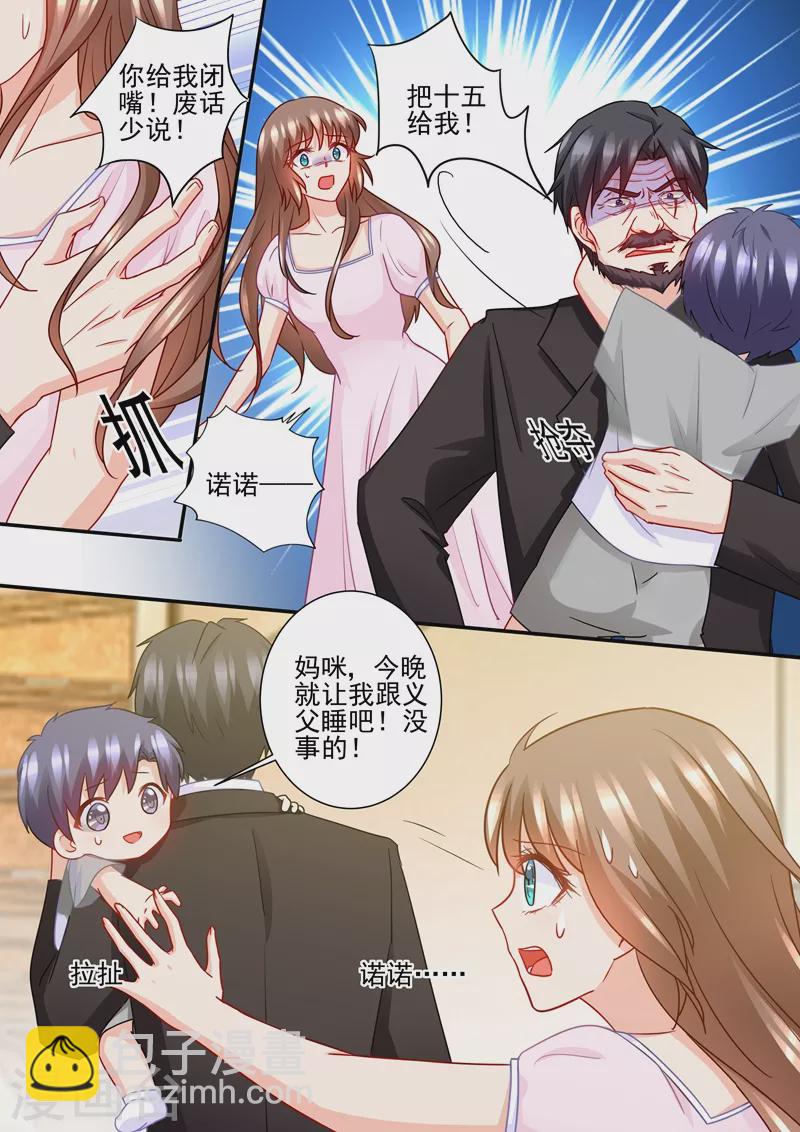 第227话 难道她死而复生？6
