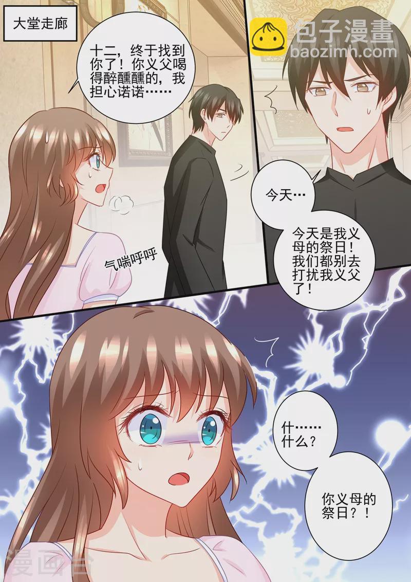 第227话 难道她死而复生？7