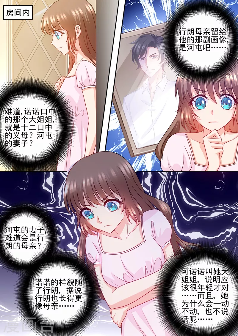 第228话 雪落擅闯禁地0