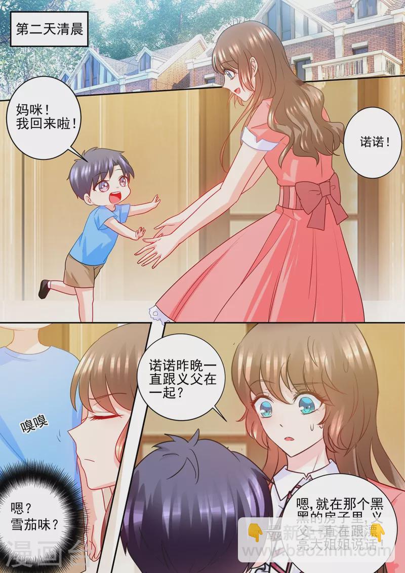 第228话 雪落擅闯禁地1