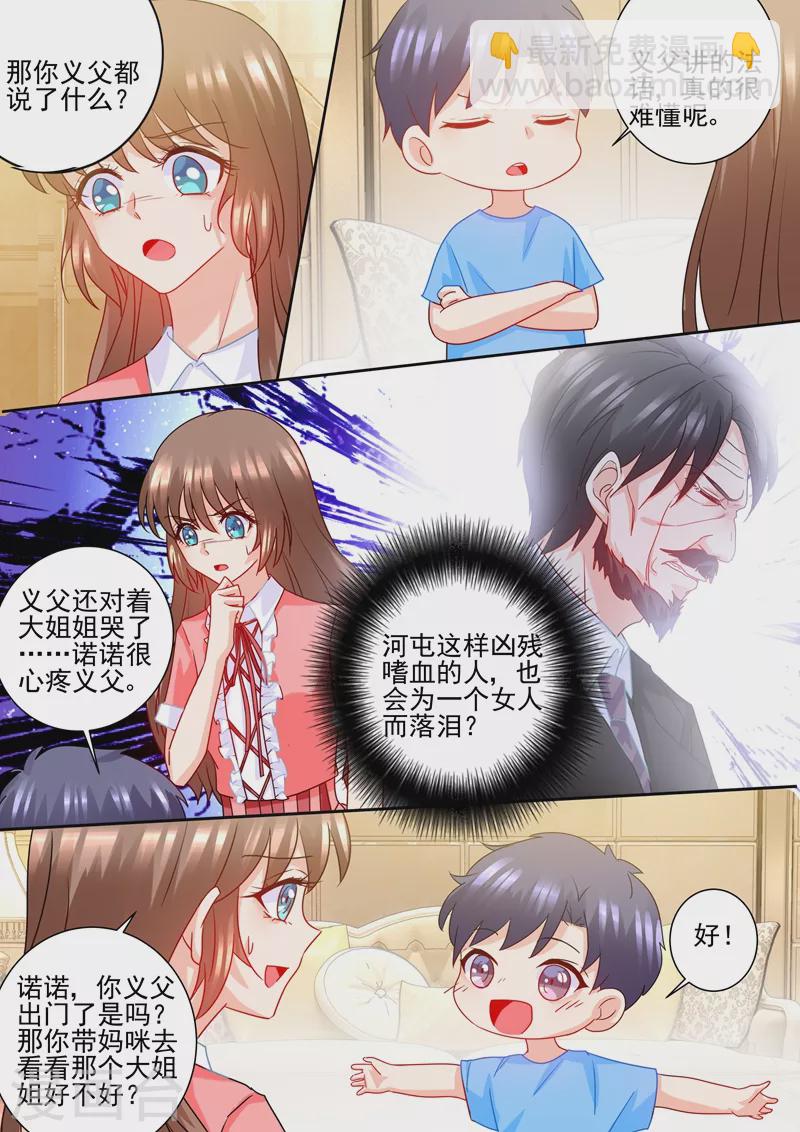 第228话 雪落擅闯禁地2