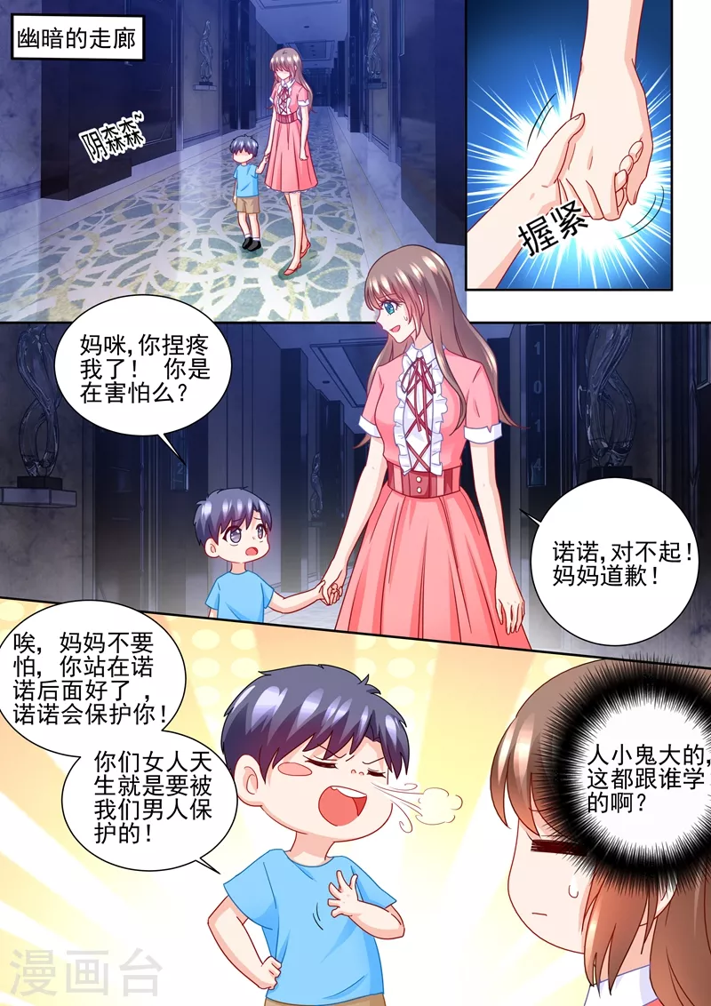 第228话 雪落擅闯禁地3