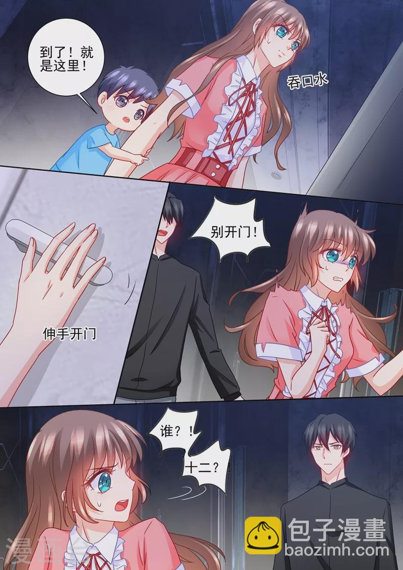 第228话 雪落擅闯禁地4