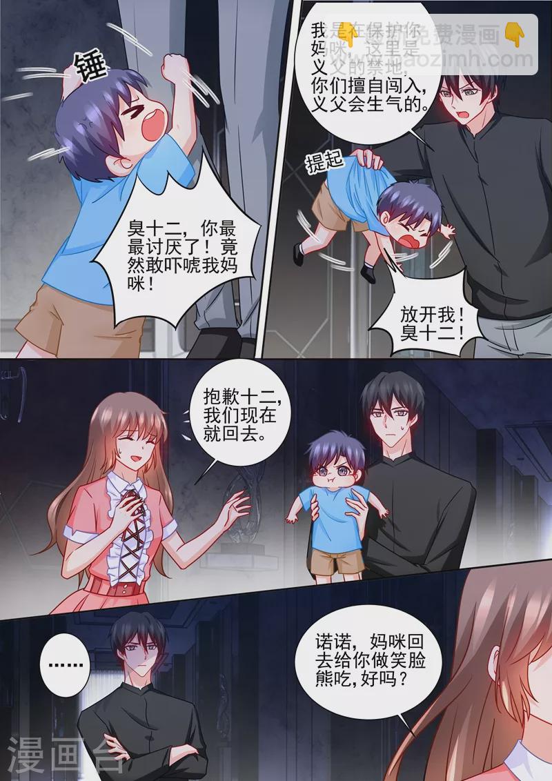 第228话 雪落擅闯禁地6
