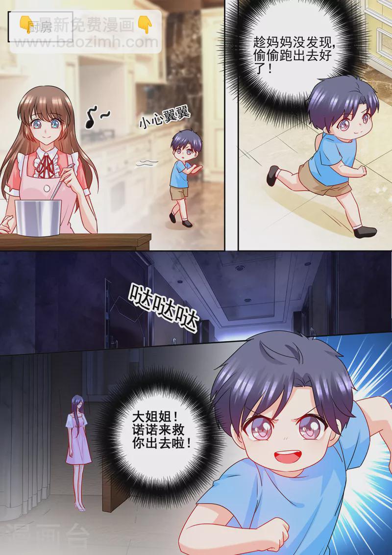 第228话 雪落擅闯禁地7