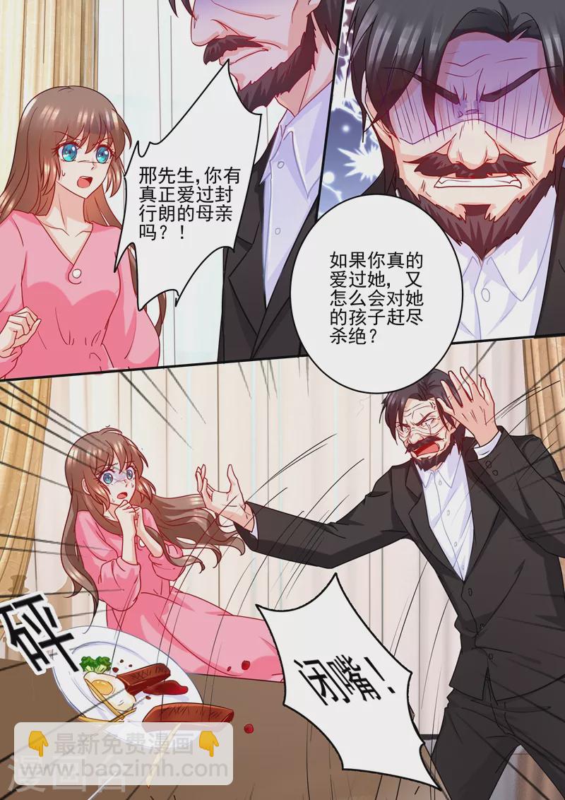 第230话 诺诺去找他爸了？！7
