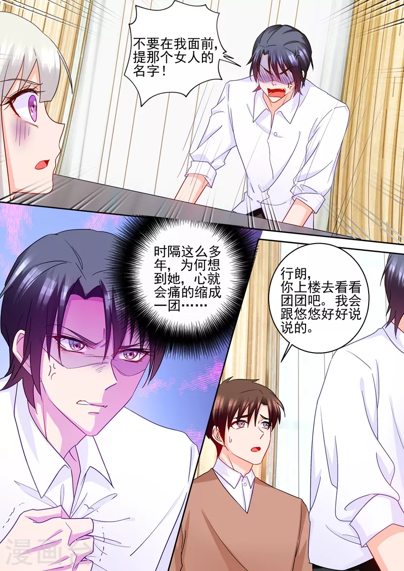 第233话 委屈的诺诺0
