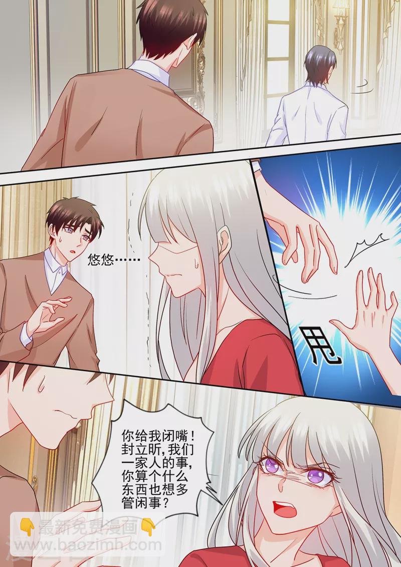 第233话 委屈的诺诺1
