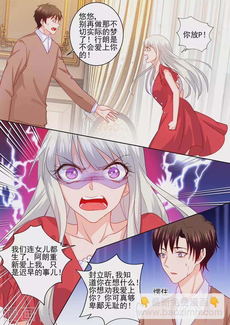 第233话 委屈的诺诺2