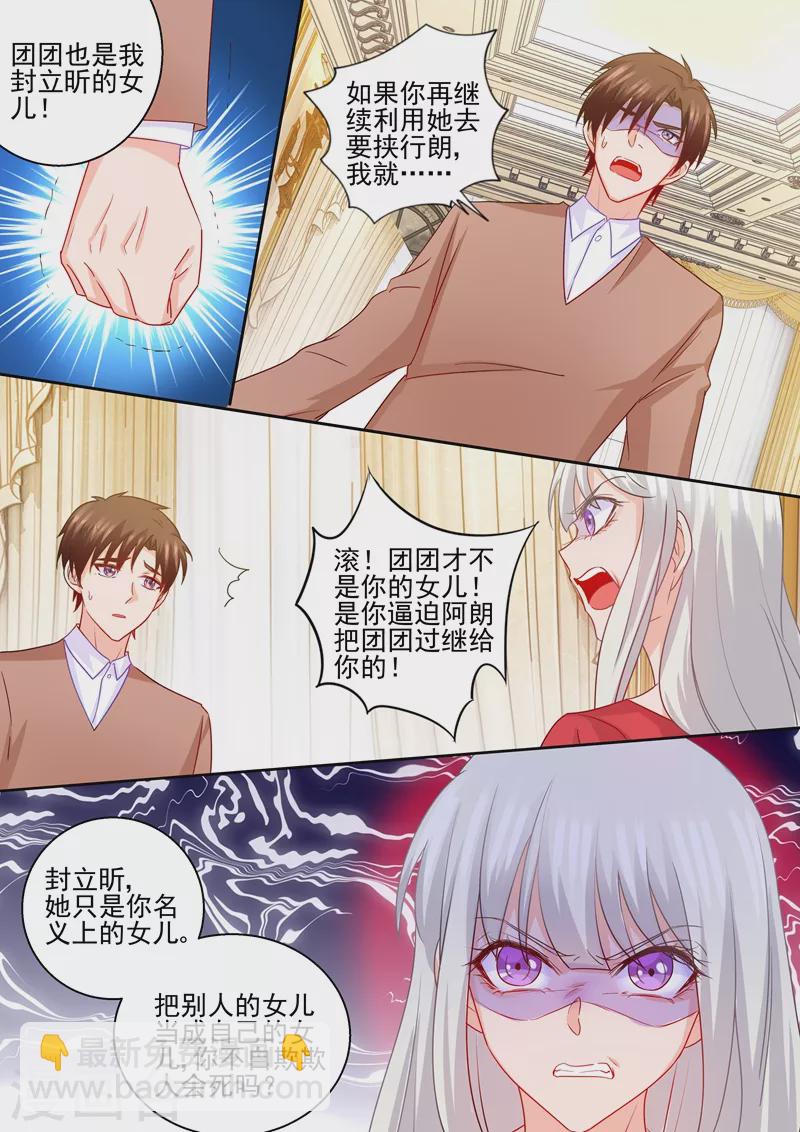 第233话 委屈的诺诺3