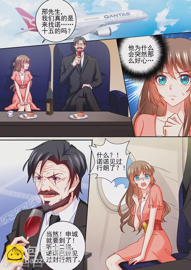 第233话 委屈的诺诺4