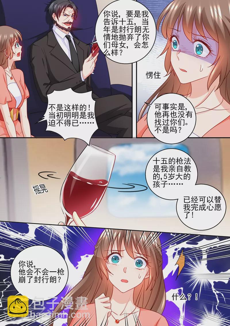 第233话 委屈的诺诺5