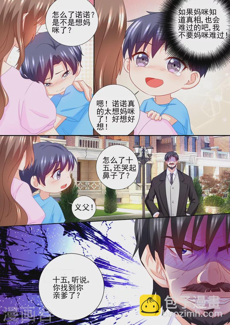 第233话 委屈的诺诺7