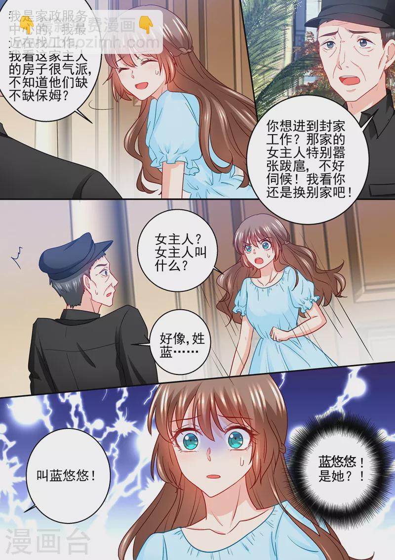 第234话 封行朗，我恨你！4