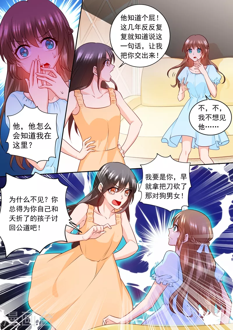 第236话 你以为我在乎的是她？0