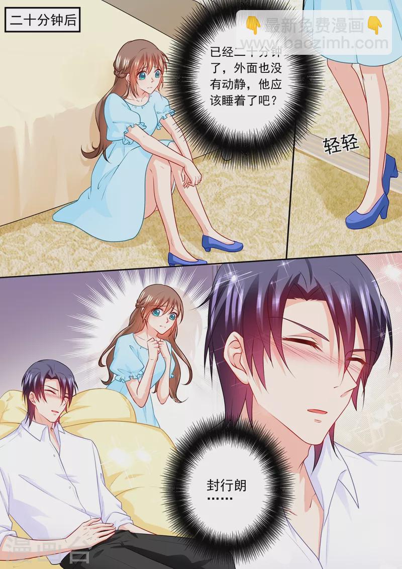 第236话 你以为我在乎的是她？7