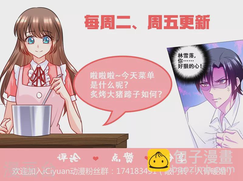 第236话 你以为我在乎的是她？8